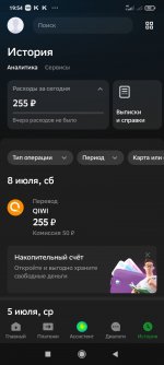 Screenshot_2023-07-08-19-54-51-760_ru.sberbankmobile.jpg