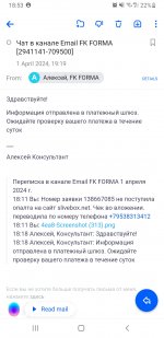 Screenshot_20240402-185325_Mail.jpg