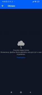 Screenshot_2021-08-05-14-32-30-403_ru.mail.cloud.jpg